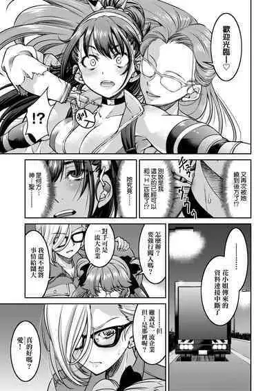 女間諜淫縛拷問大作戰