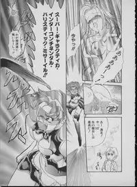 [Mizuho Ashihara & Mayuki Kouzuki] Maid In Japan