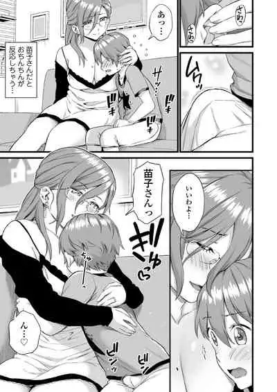 [Misaki (Higashino Mikan)] Oppai na Natsuyasumi 3