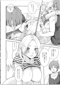 [Bareisho] Kawaige ~Cute Devils Enchanted My Body~