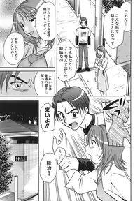 [Uma Namihei] Koko de Shitai no - We Would Like To Do Here!