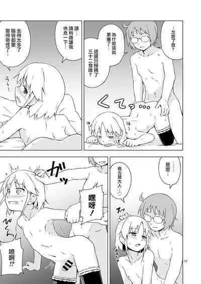 [candy apricot (Mashita)] Ninpou! Josou Nekomimi Maid Mugen Tanetsuke no Jutsu!! [Chinese] [瑞树汉化组] [Digital]