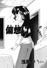 [Anthology] Doujitahatsu Ero