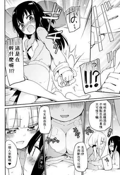 Magical Nipple Kiss 7