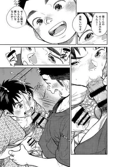 Gekkan Shounen Zoom 2021-07