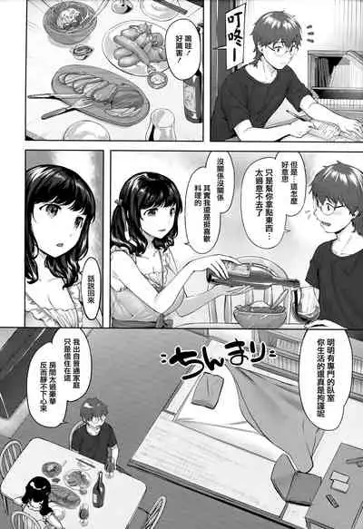 [Hinasaki Yo] Yurete Midarete [Chinese] [篆儀通文書坊漢化]