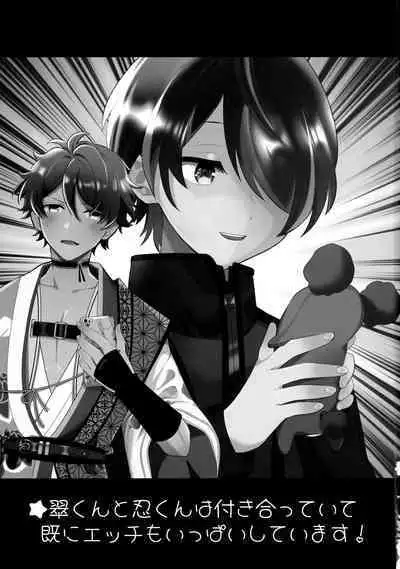 Kiss Gaman Senshuuken in Okinawa