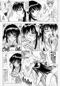 (C69) [Lover's (Inanaki Shiki)] Secret Sketch (School Rumble)