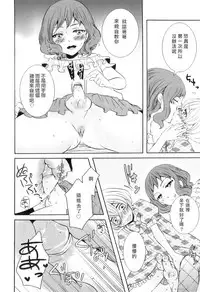 [Kuromame] Seikou wa Machigai no moto!? (Otokonoko HEAVEN Vol. 9) [Chinese] [我是一隻貓漢化]