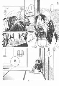 (C72) [Yamaguchirou (Yamaguchi Shinji)] TABOO V (Rurouni Kenshin)