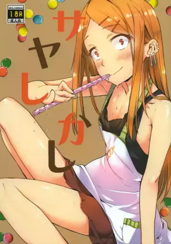 [Penpengusa Club (Katase Minami)] Sayashi Kashi (Dagashi Kashi)