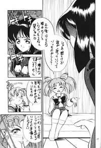 (C51) [Thirty Saver Street 2D Shooting (Maki Hideto, Sawara Kazumitsu)] Silent Saturn 2 (Bishoujo Senshi Sailor Moon)