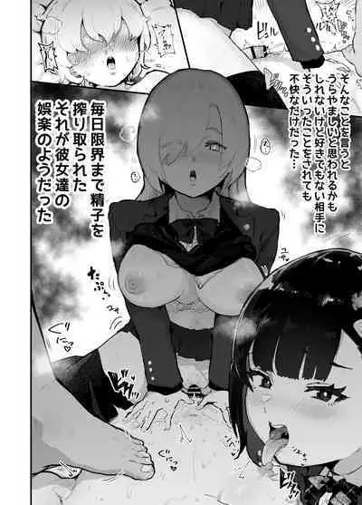 Gal-tachi ni Ijimerarete Ita Boku, Nenrei Taikou Appli de Gyakuten Harem