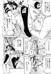 Jun-ai Kajitsu 2009-03