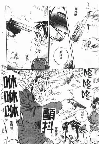 [ORIHIME] Douketsu Jouou [Chinese]