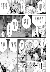 [Rusty Soul, Alto Seneka] Brandish 6 [Chinese] [Kanade汉化组] [Digital]