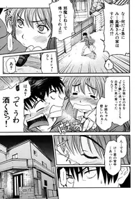 [Shihira Tatsuya] Shameless Girl [Digital]