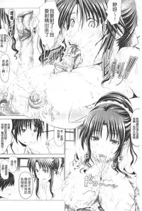 [Oobayashi Mori] Hentai Hitoduma Kaihouku [Chinese]