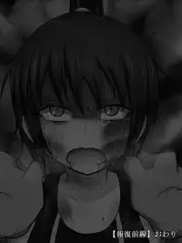 [Fukinshin] Houfuku Zensen