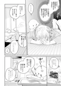 [Soutome Emu] Sahara no Kurowashi [Digital]