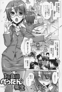 [Takasaki Takemaru] Kairaku Euforia