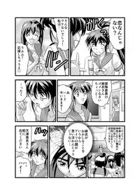 [Senbon Torii] Kurodama Revengers Dainiya (Injuu Seisen Twin Angels)