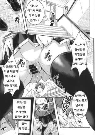 Harem In Battle Ch. 0-5