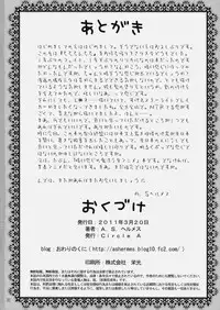 (Lyrical Magical 11) [Circle A (A. S. Hermes)] Chichichinchichi (Mahou Shoujo Lyrical Nanoha)