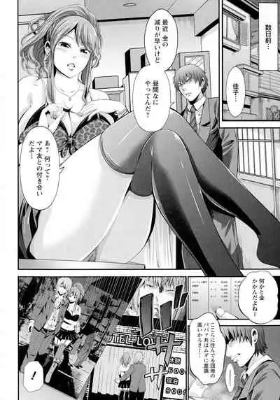 [Akiha@] Goshujin-sama no Chichi Dorei