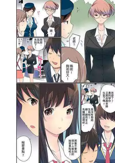Manchira shiteru JK o Hakken shita node Gakuen Nai de Choukyou shite mita | 暴露狂女子高中生的日常生活 學校內的變態調教 Ch.1-24