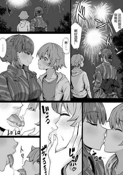 [Nanakorobi Yaoki (kinntarou)] SeFri ga Ite mo Kanojo ni Shite Kuremasu ka? [Chinese] [芙兰汉化组]