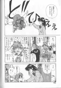 [Koio Minato] Mahou no Shiho-chan 1