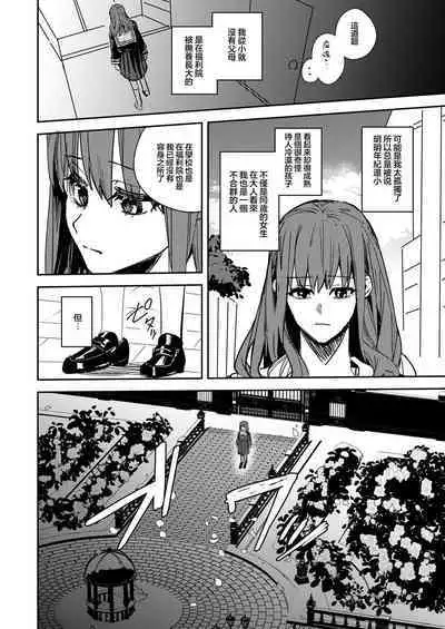 Yandere Kyuuketsuki no Shuichaku-ai Kankin x Keiyaku Sex