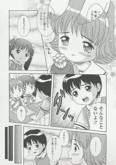 Miseijuku Shoujo Zukan