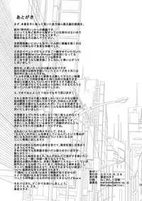 [Kurodou Holdings "Kabu" (Kurodou Katana)] Kouzen Gurui [Digital]