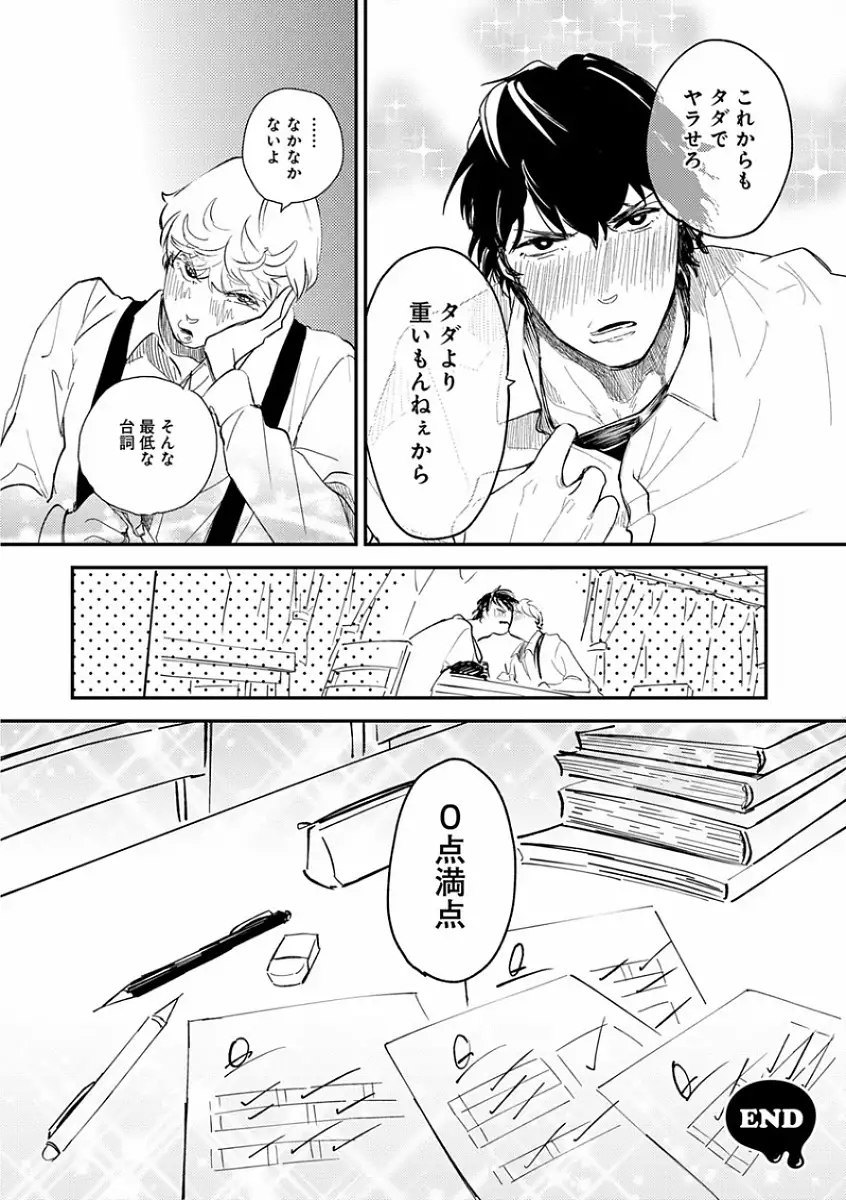 EROTORO R18 ~Hatsukoi~