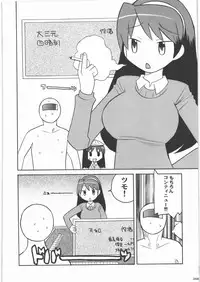 [Kacchuu Musume] Dennou Yuusai Roku