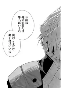 (SUPER18) [PLUSPLUG (+)] Saigo no Koi (Tengen Toppa Gurren Lagann)