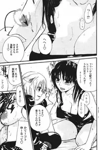 [Suwa Kunimitsu] Kyou no Wanko Ch. 1-3