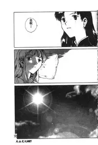 [Anthology] Shitsurakuen 7 | Paradise Lost 7 (Neon Genesis Evangelion) [Chinese]