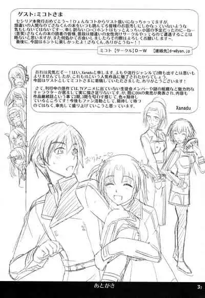 (SC52) [Natakuga-yuku! (Xanadu)] BLUE Jewel (IS <Infinite Stratos>)