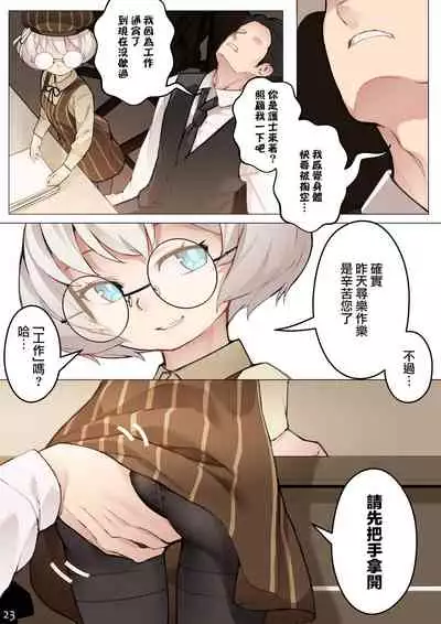 MAIDEN'S SINGULARITY Chapter 5