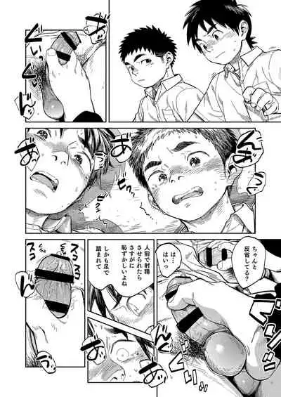 [Shounen Zoom (Juumaru Shigeru)] Manga Shounen Zoom Vol. 33 [Digital]