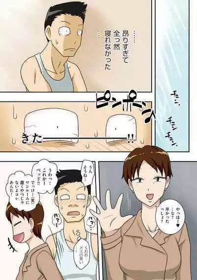 Boku-ra ga Yaritai obasan