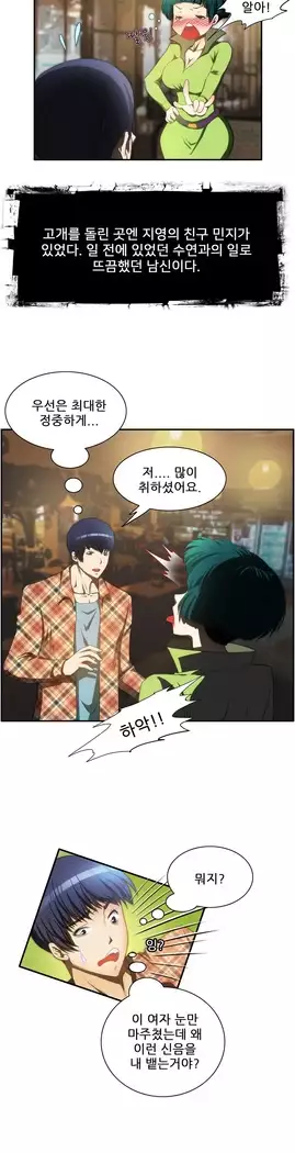 Dangerous Audition Ch.1-13