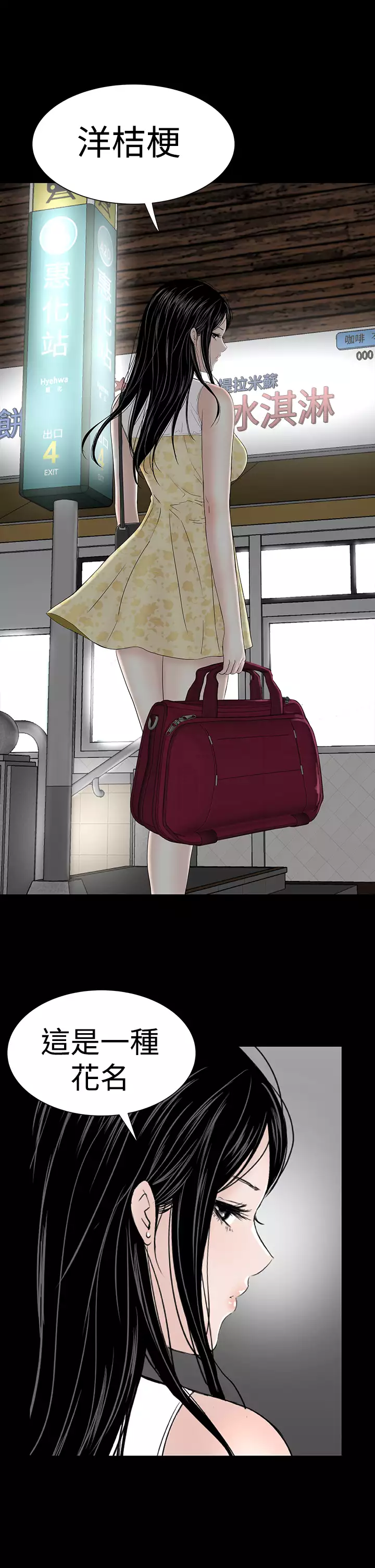 one woman brothel 楼凤 Ch.43~47END 中文