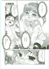 [Nekogen] O-Tonari Kazoku