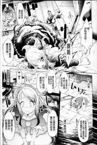 [Amagi Michihito] Dain no Kokuin -Kawaru Karada- ~The Engraved of Corruption~ [Chinese]