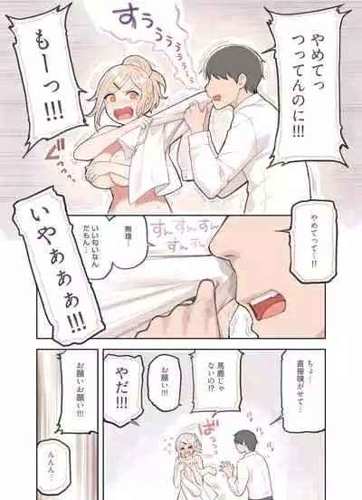 [Fukurasuzume (Sunabasuzume)] Oji-san ga Suki Sugiru Gal 2