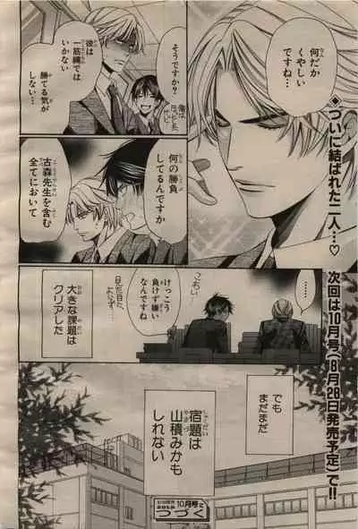 BE・BOY GOLD 2009-06